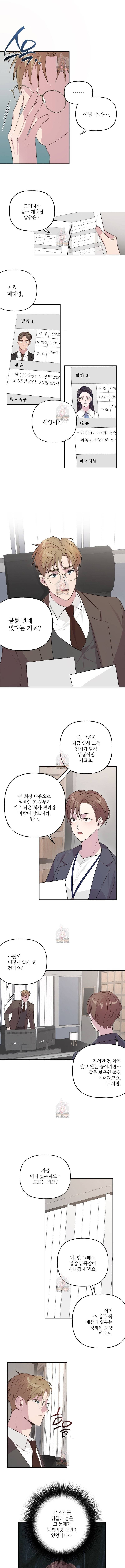 미친놈 종합세트 8화 1