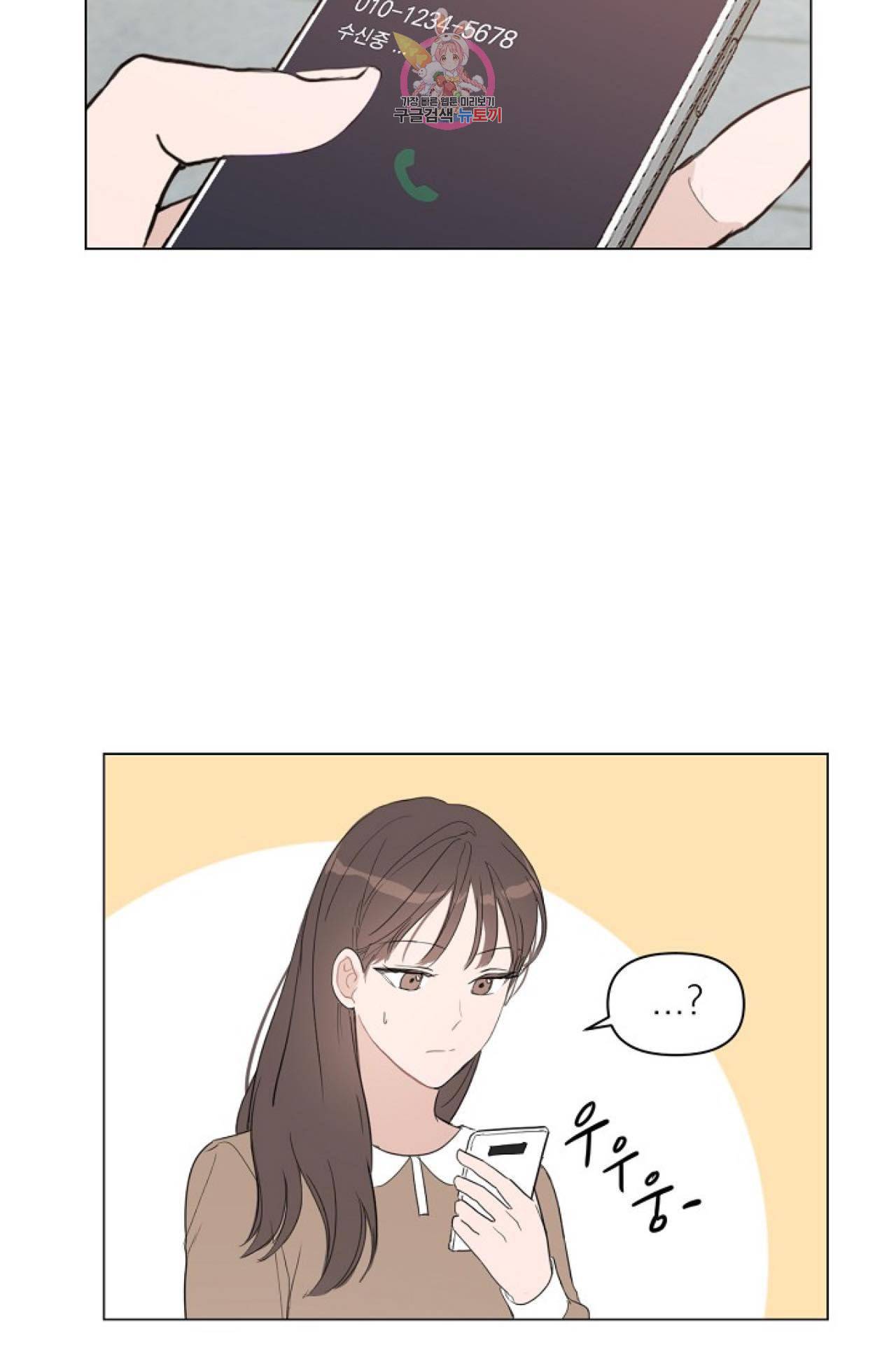 아기가 생겼어요 18화 2