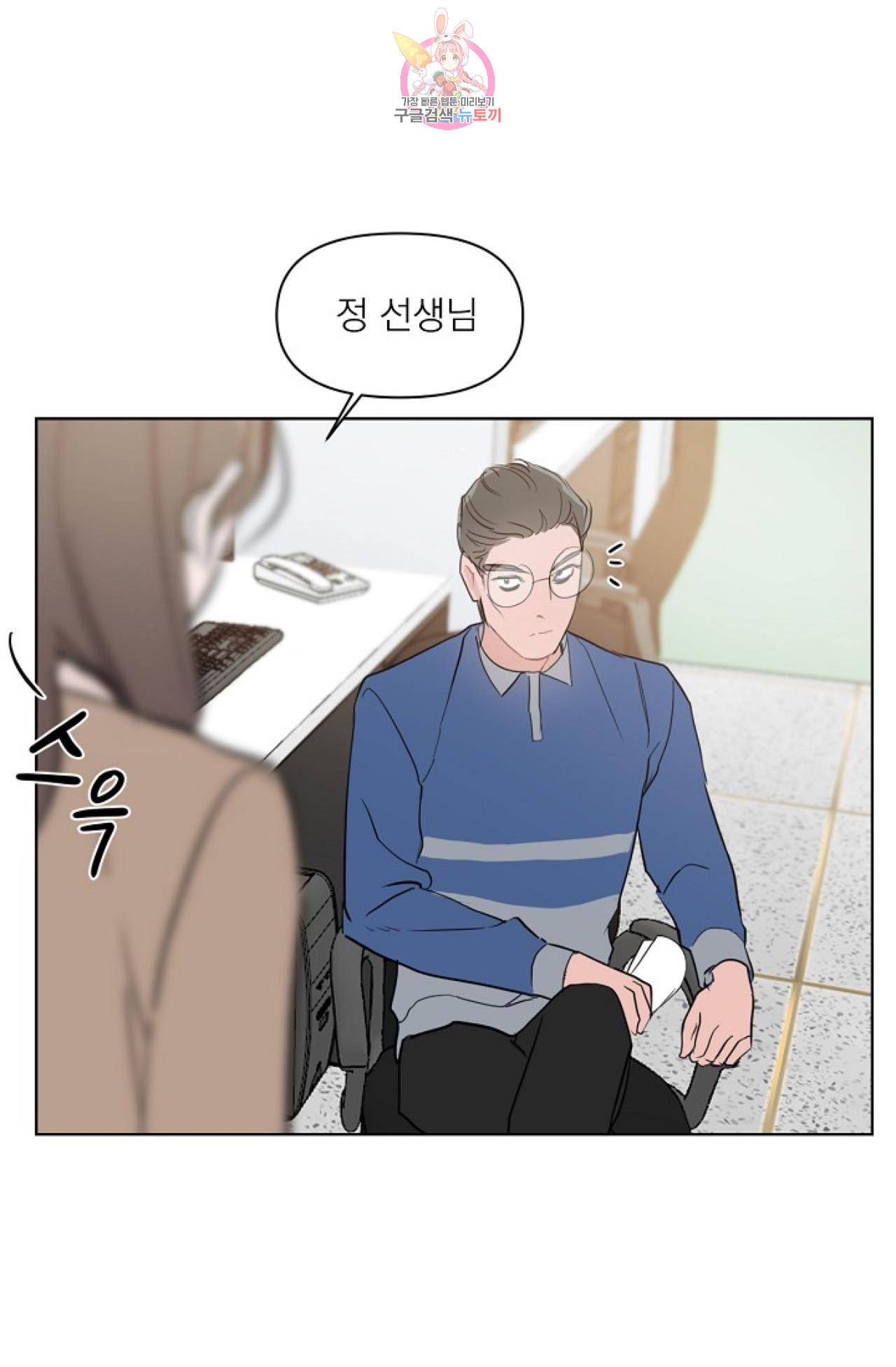 아기가 생겼어요 18화 16