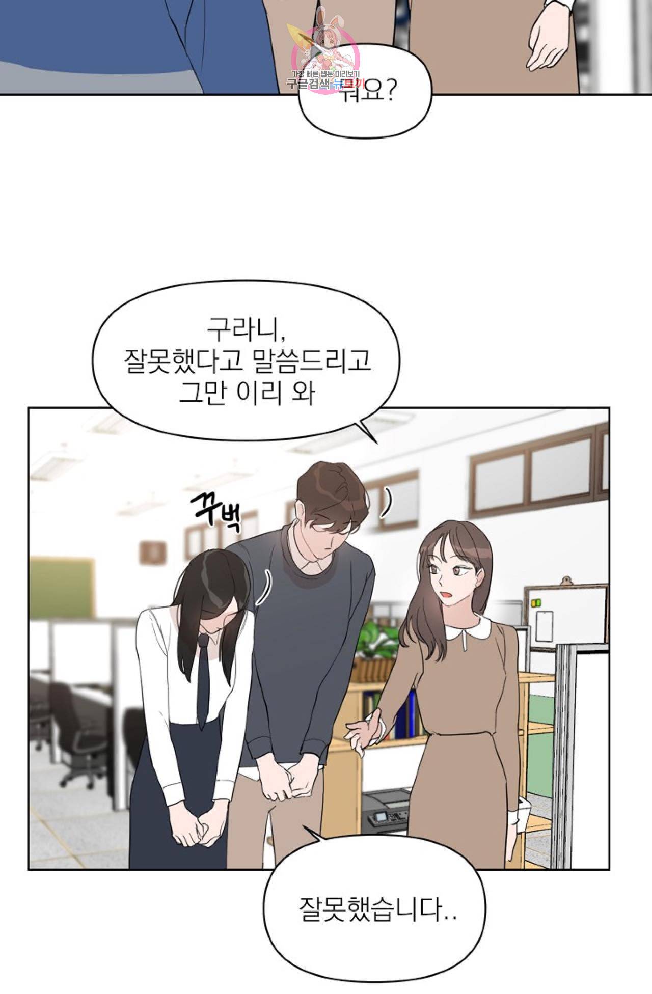 아기가 생겼어요 18화 18
