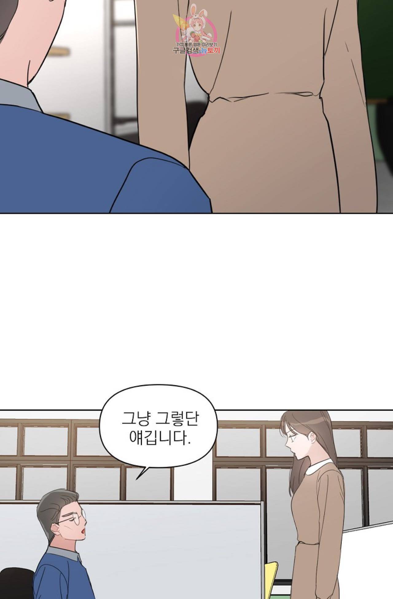 아기가 생겼어요 18화 22