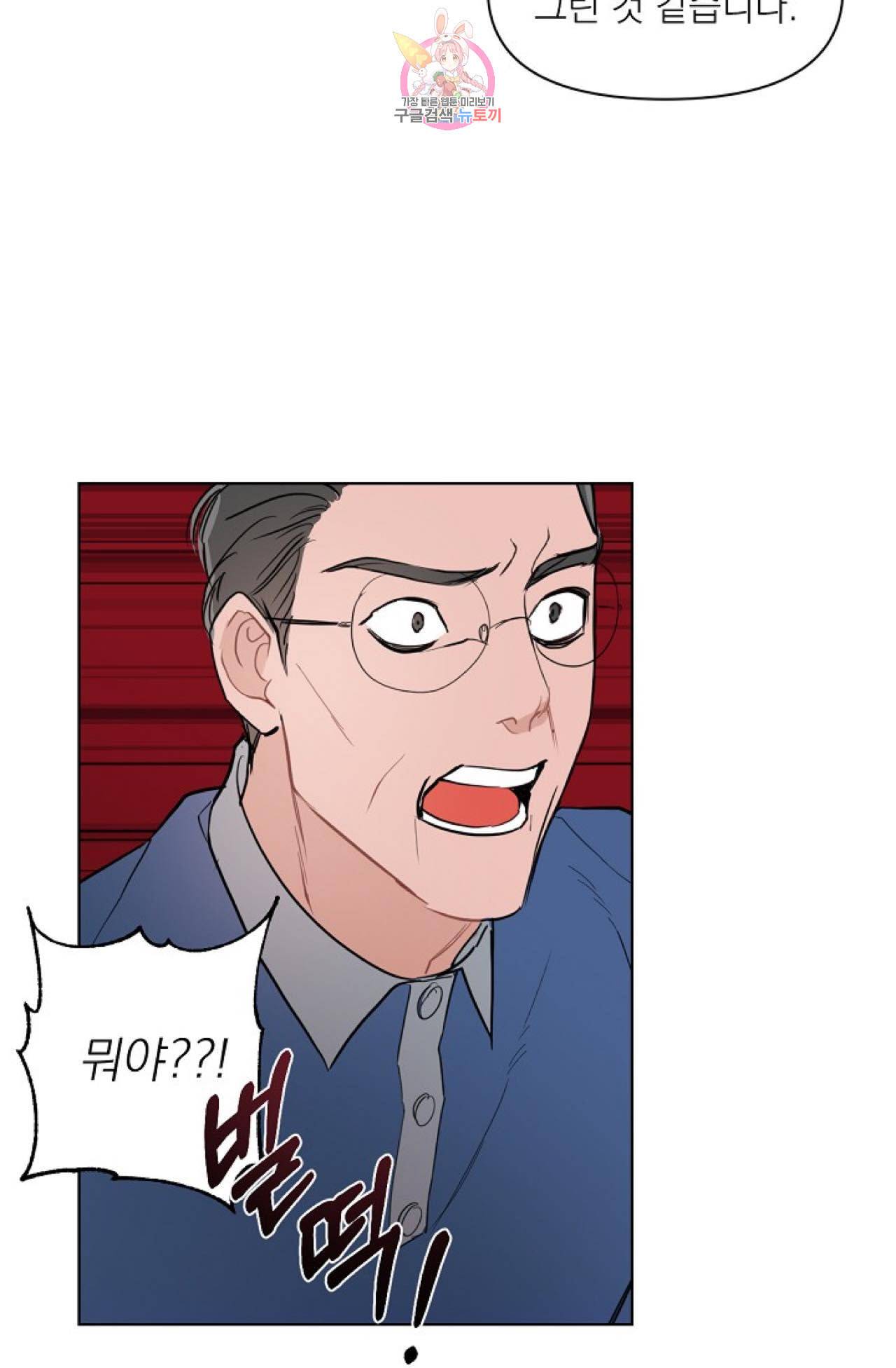 아기가 생겼어요 18화 28