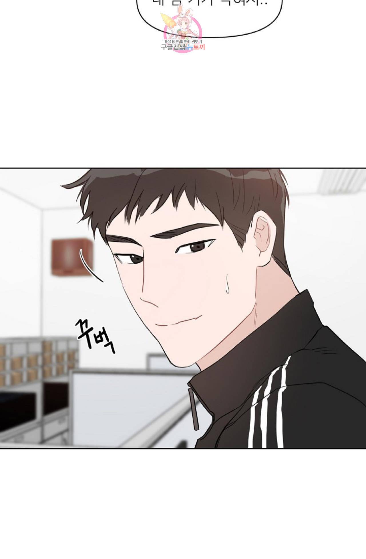 아기가 생겼어요 18화 35