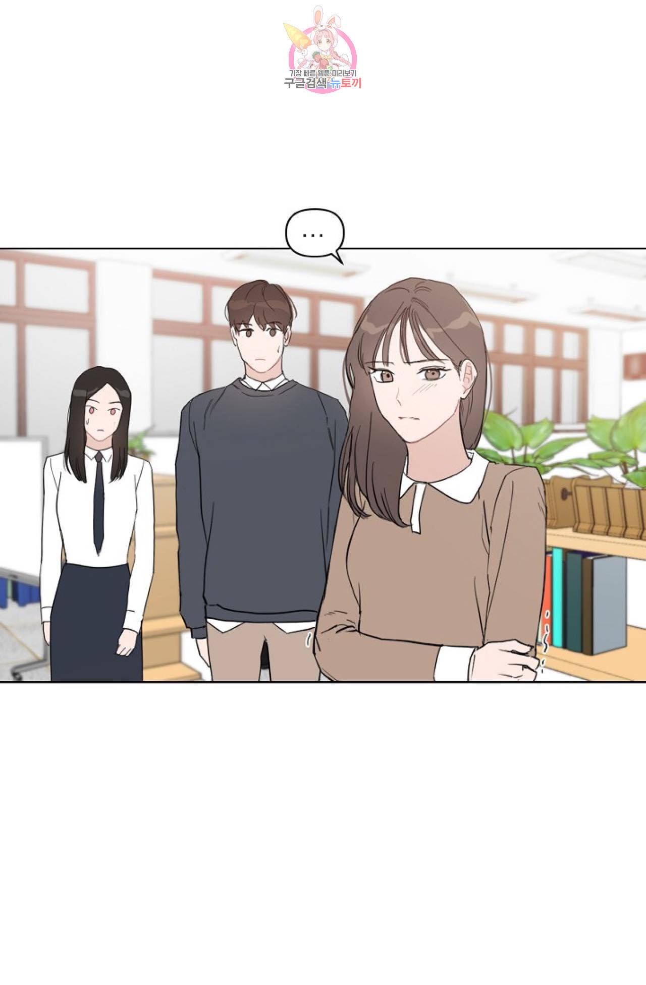 아기가 생겼어요 18화 36