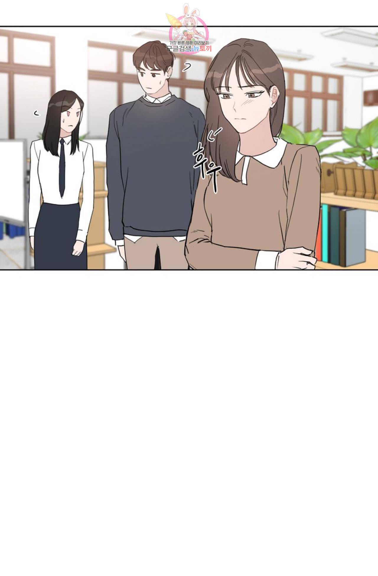 아기가 생겼어요 18화 37