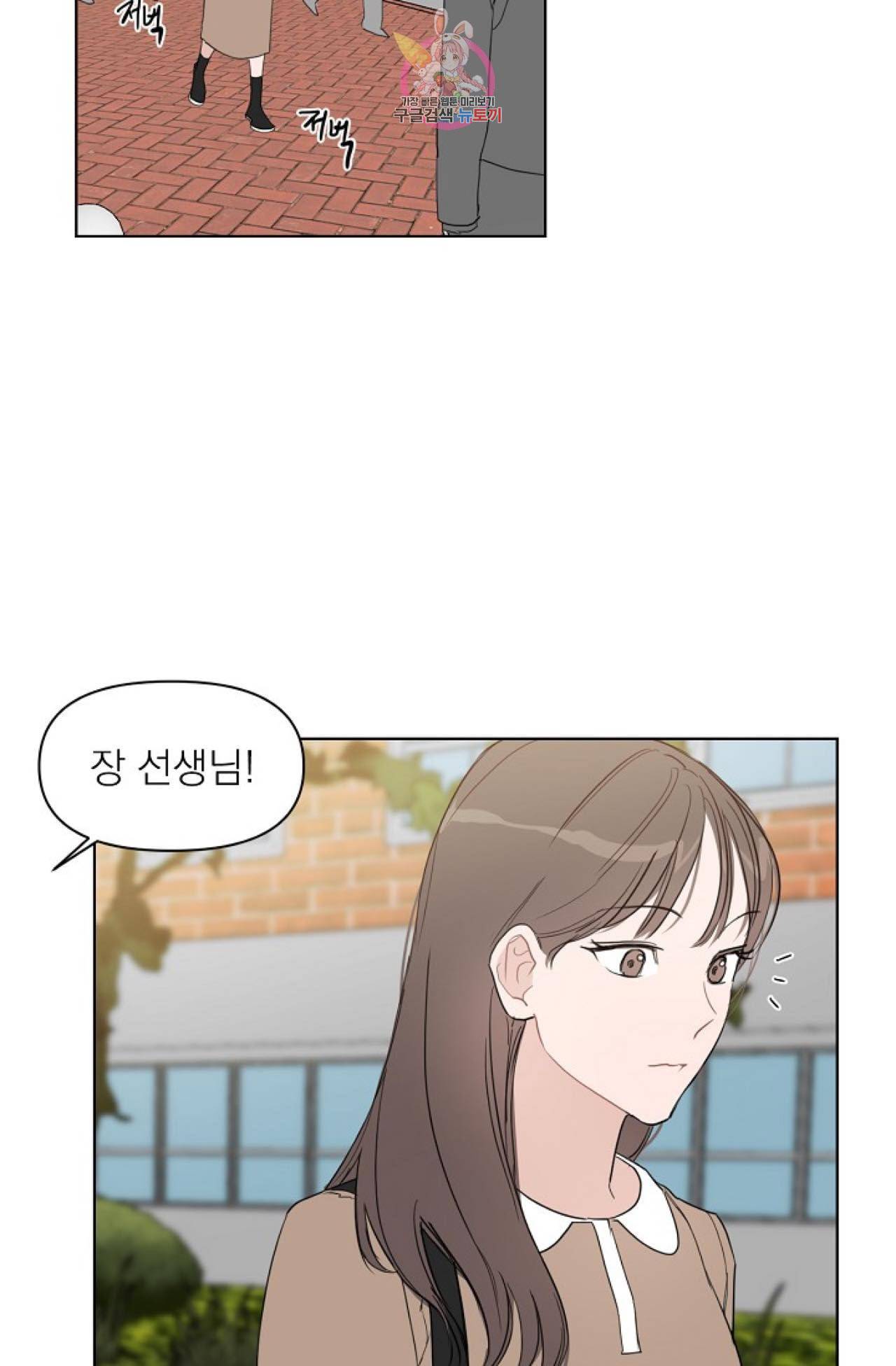아기가 생겼어요 18화 39