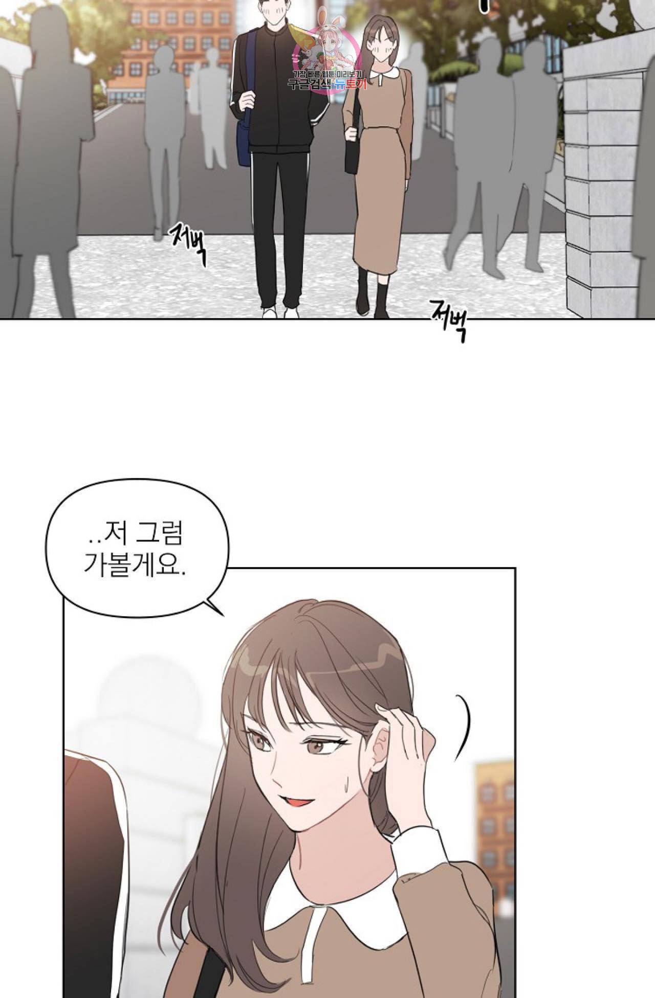 아기가 생겼어요 18화 49