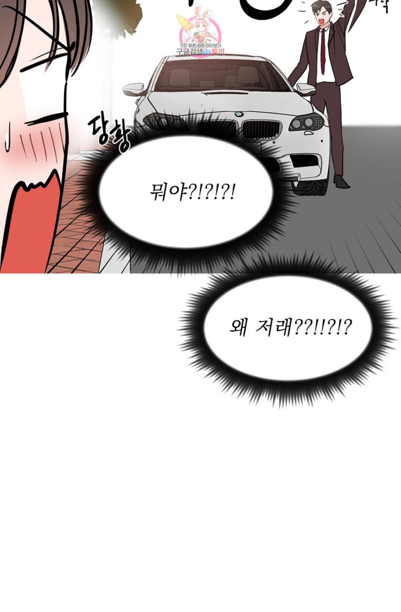 아기가 생겼어요 18화 53