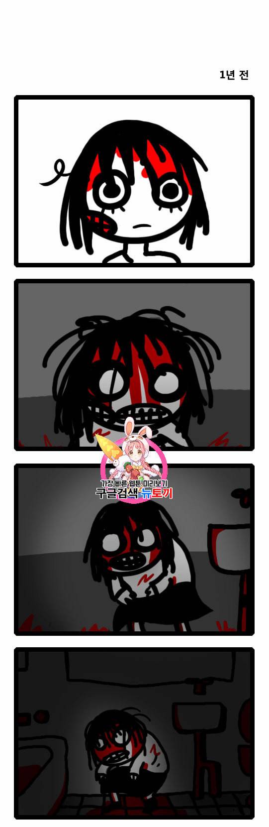 좀비를 위한 나라는 없다 4화 1