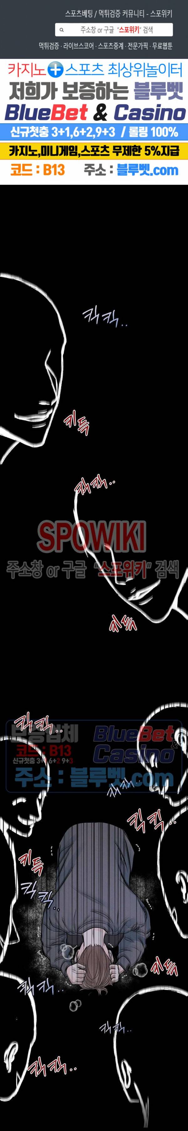 이상한 너를 맞이하며 29화 1