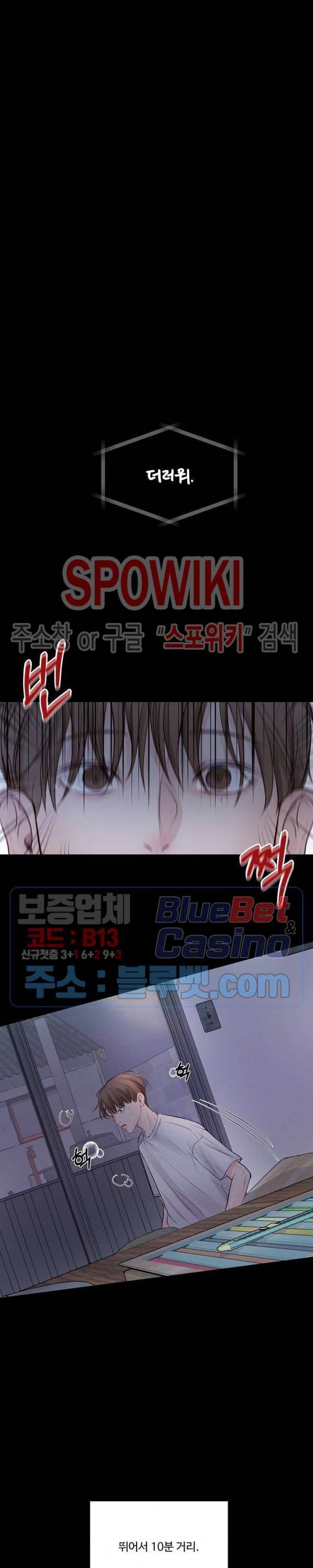이상한 너를 맞이하며 29화 2