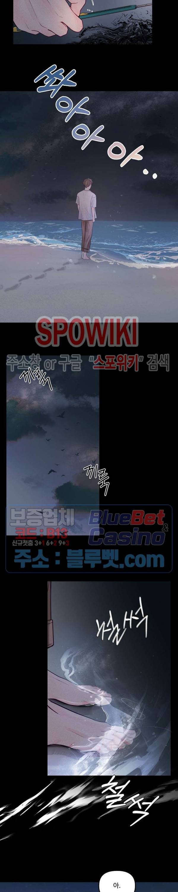 이상한 너를 맞이하며 29화 4