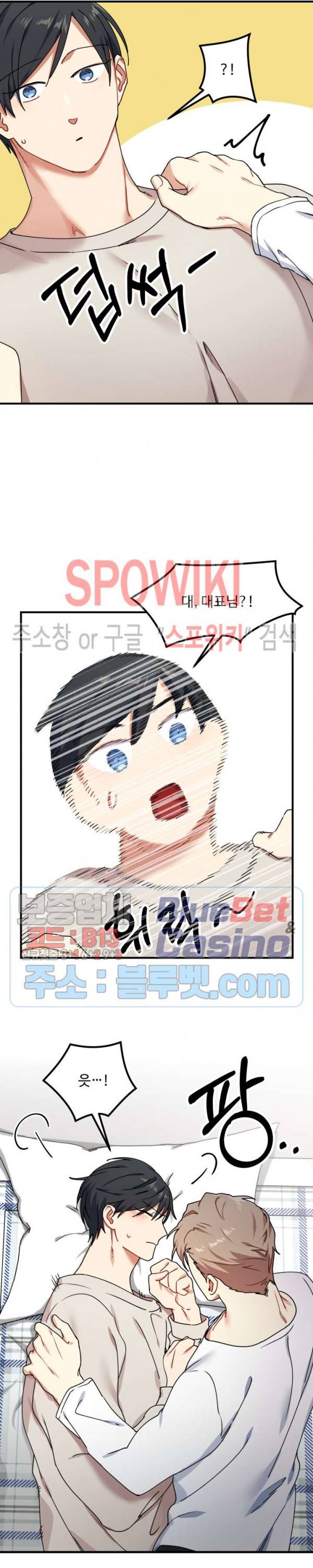 호랑이 장가 드는 날 16화 4