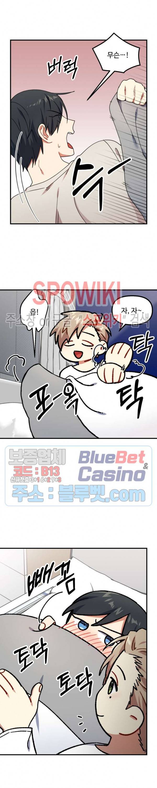 호랑이 장가 드는 날 16화 5