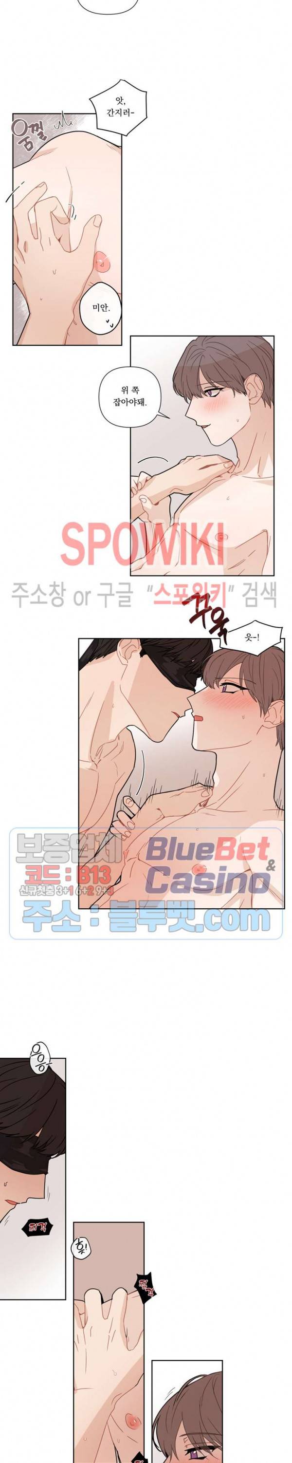 fxxking sweet(퍼킹스윗) 9화 2