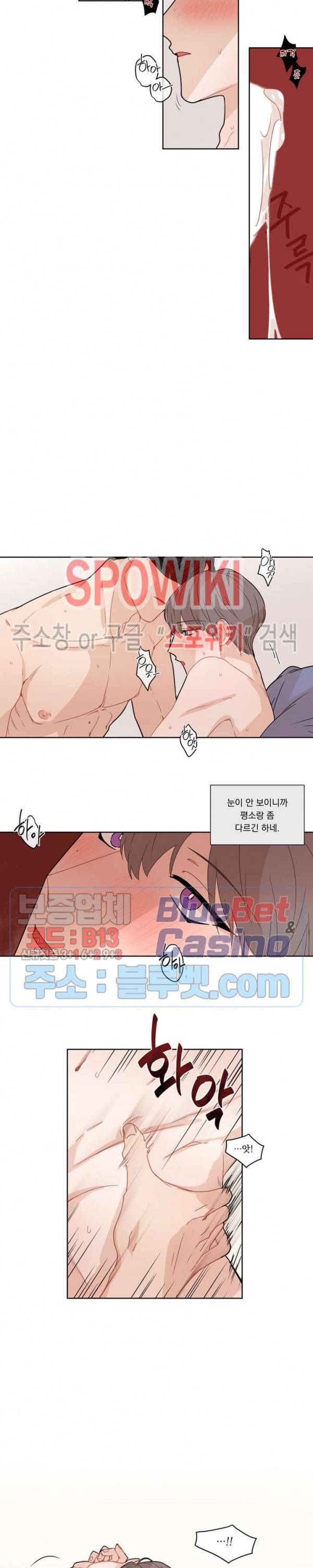 fxxking sweet(퍼킹스윗) 9화 3