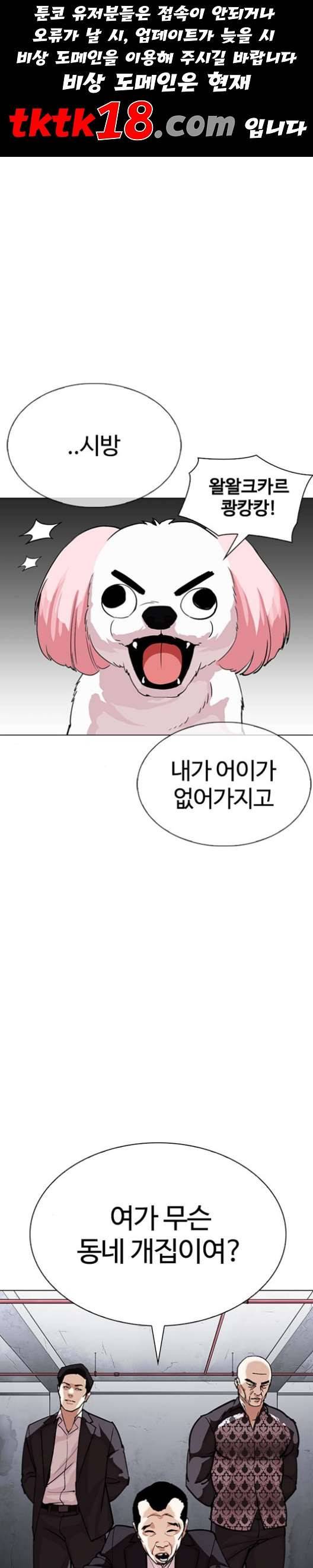 외모지상주의 310화 김기명 9 1