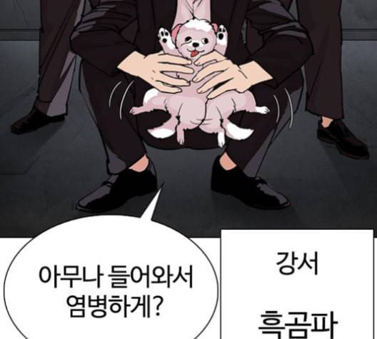 외모지상주의 310화 김기명 9 2