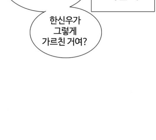 외모지상주의 310화 김기명 9 3