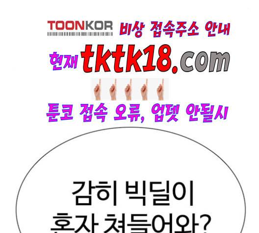 외모지상주의 310화 김기명 9 4