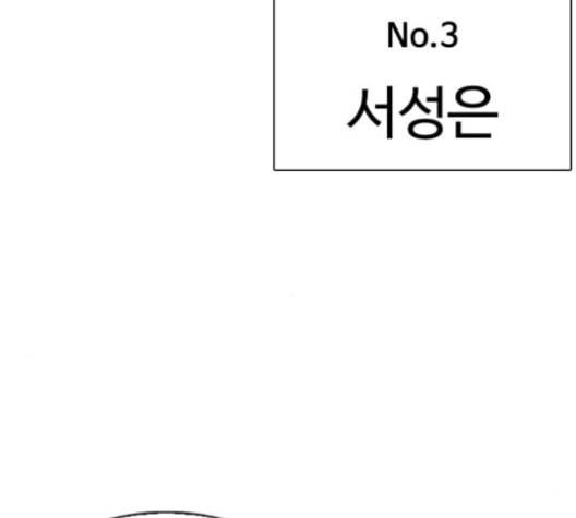 외모지상주의 310화 김기명 9 7