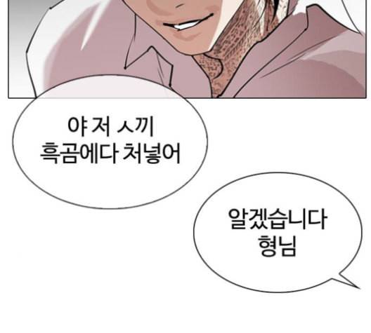 외모지상주의 310화 김기명 9 9