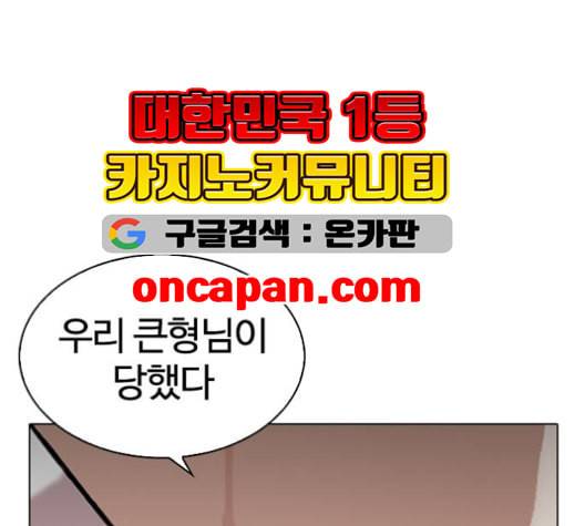 외모지상주의 310화 김기명 9 10