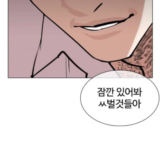 외모지상주의 310화 김기명 9 11