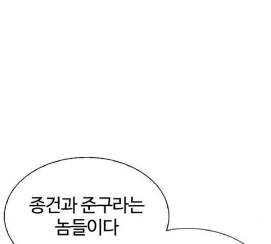 외모지상주의 310화 김기명 9 12