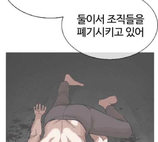외모지상주의 310화 김기명 9 13