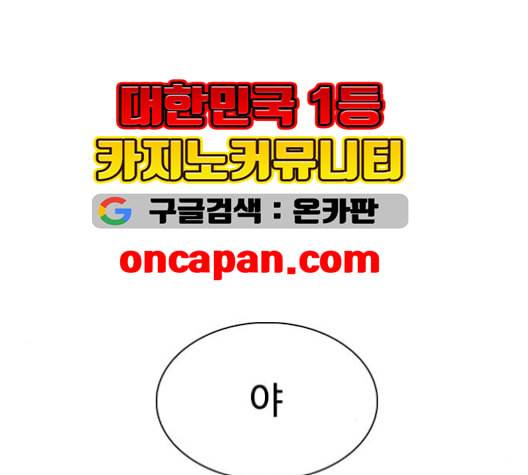 외모지상주의 310화 김기명 9 16