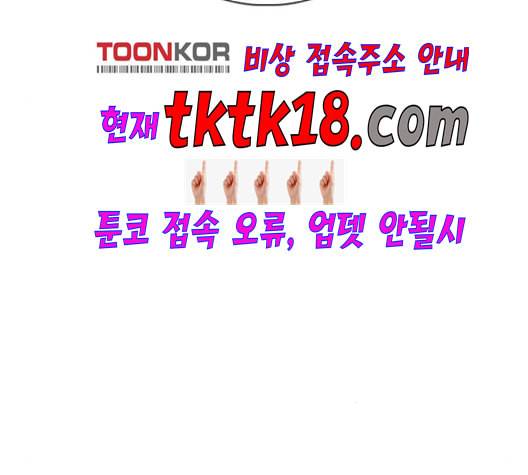 외모지상주의 310화 김기명 9 17