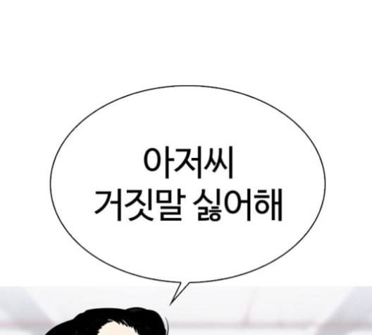 외모지상주의 310화 김기명 9 18