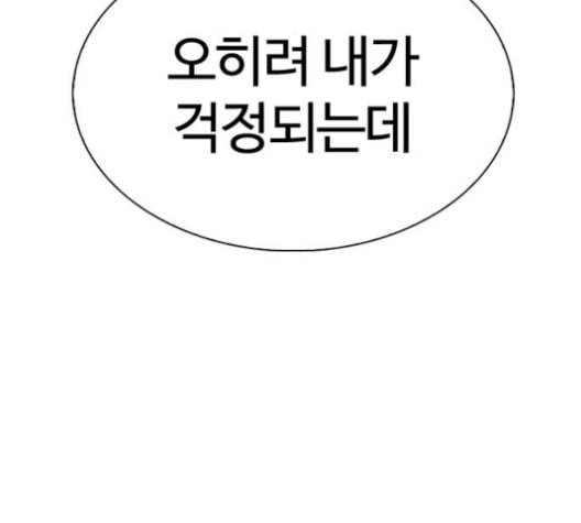 외모지상주의 310화 김기명 9 23
