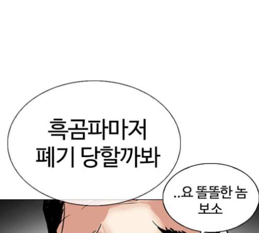 외모지상주의 310화 김기명 9 24