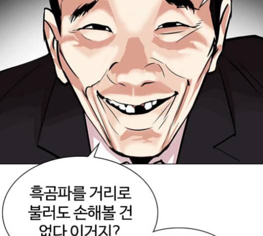 외모지상주의 310화 김기명 9 25