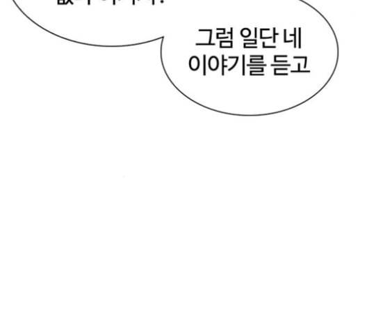 외모지상주의 310화 김기명 9 26