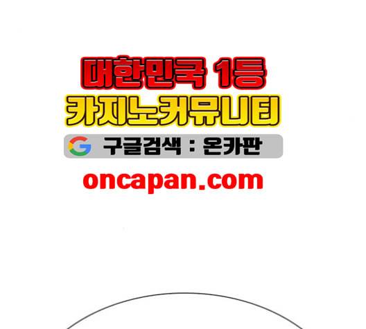 외모지상주의 310화 김기명 9 27