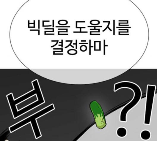 외모지상주의 310화 김기명 9 28