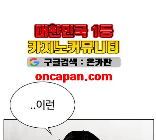 외모지상주의 310화 김기명 9 34