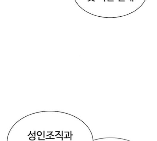 외모지상주의 310화 김기명 9 36