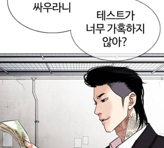 외모지상주의 310화 김기명 9 37