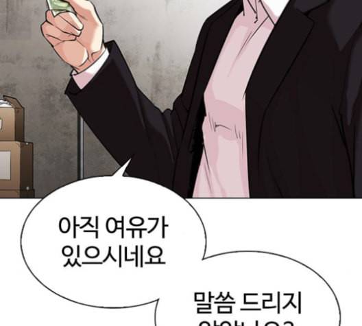 외모지상주의 310화 김기명 9 38