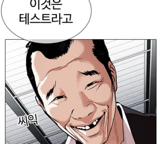 외모지상주의 310화 김기명 9 40