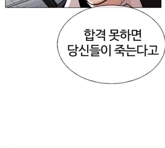 외모지상주의 310화 김기명 9 41