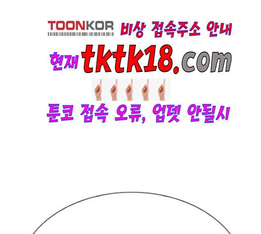 외모지상주의 310화 김기명 9 42