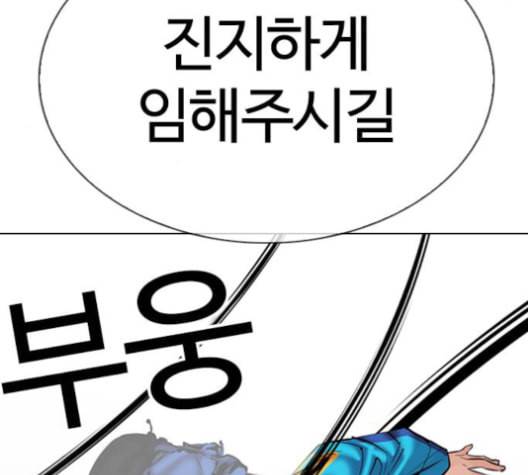 외모지상주의 310화 김기명 9 43