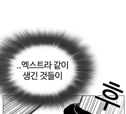 외모지상주의 310화 김기명 9 46