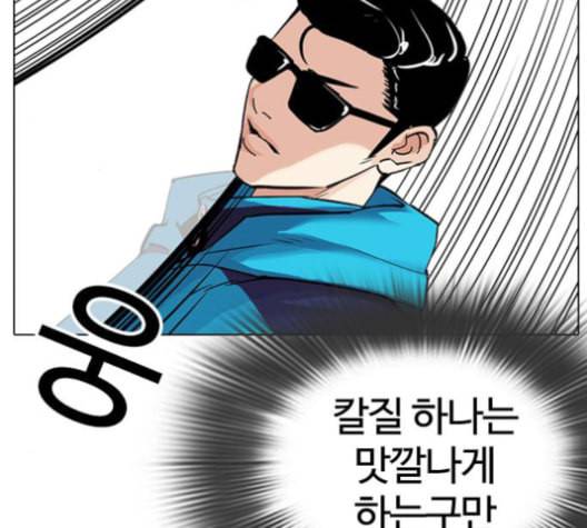 외모지상주의 310화 김기명 9 47