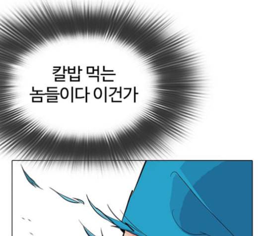 외모지상주의 310화 김기명 9 49